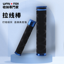 UMI拉线棒打结拉线器GT结FG结缠绕拉紧套管鱼线挂底拉力棒