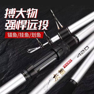 希克斯锚鱼竿锚杆远投竿专业竿矛鱼裸杆高碳超硬巨物远投专用