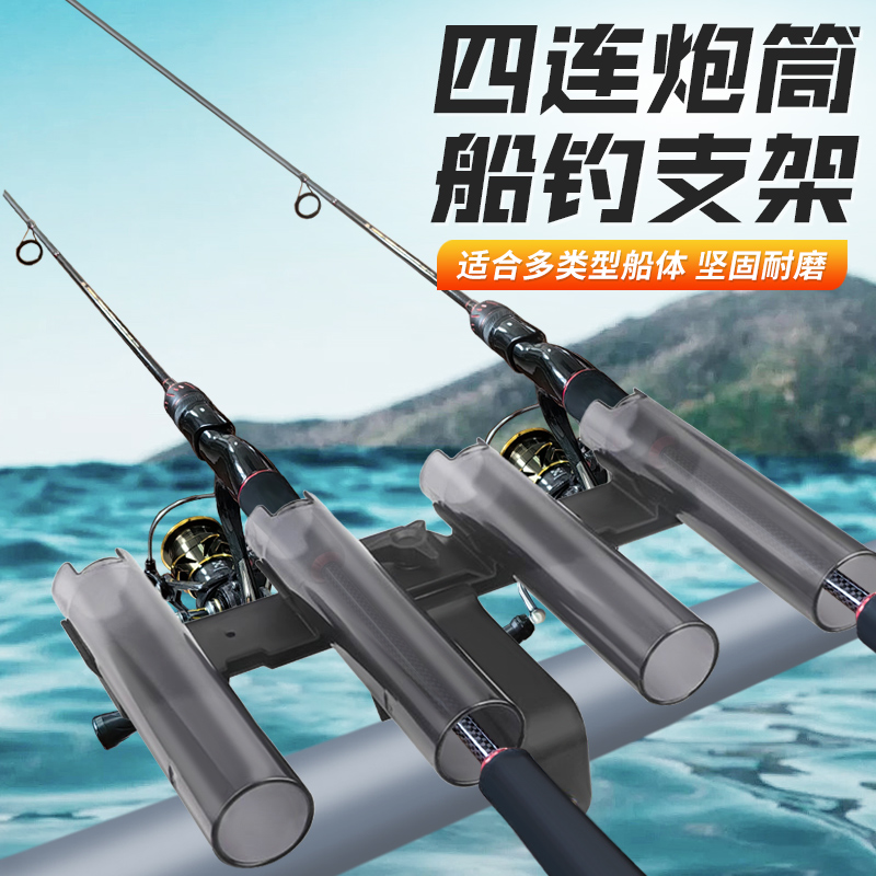 UMI可调节桥钓支架手杆手竿鱼竿四连炮台鱼竿架船钓栏杆钓鱼支架