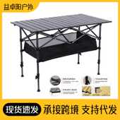 户外可折叠桌子摆摊便捷式 野餐野炊烧烤露营蛋卷桌高度可调节折叠