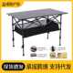 户外可折叠桌子摆摊便捷式 野餐野炊烧烤露营蛋卷桌高度可调节折叠