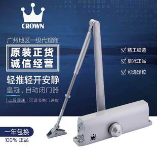皇冠闭门器 正品皇冠超重型闭门器 重型门闭门器 100kg闭门器