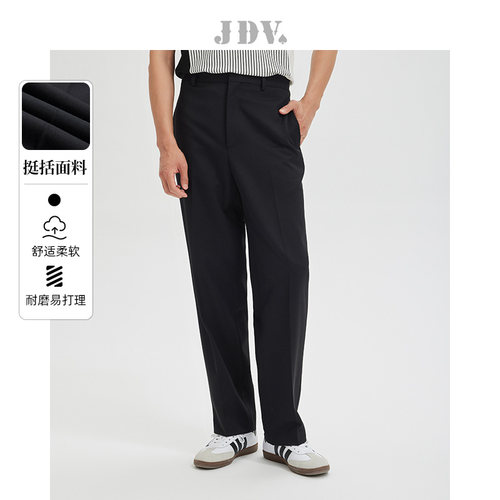jdv直筒裤通勤商务百搭西装长裤