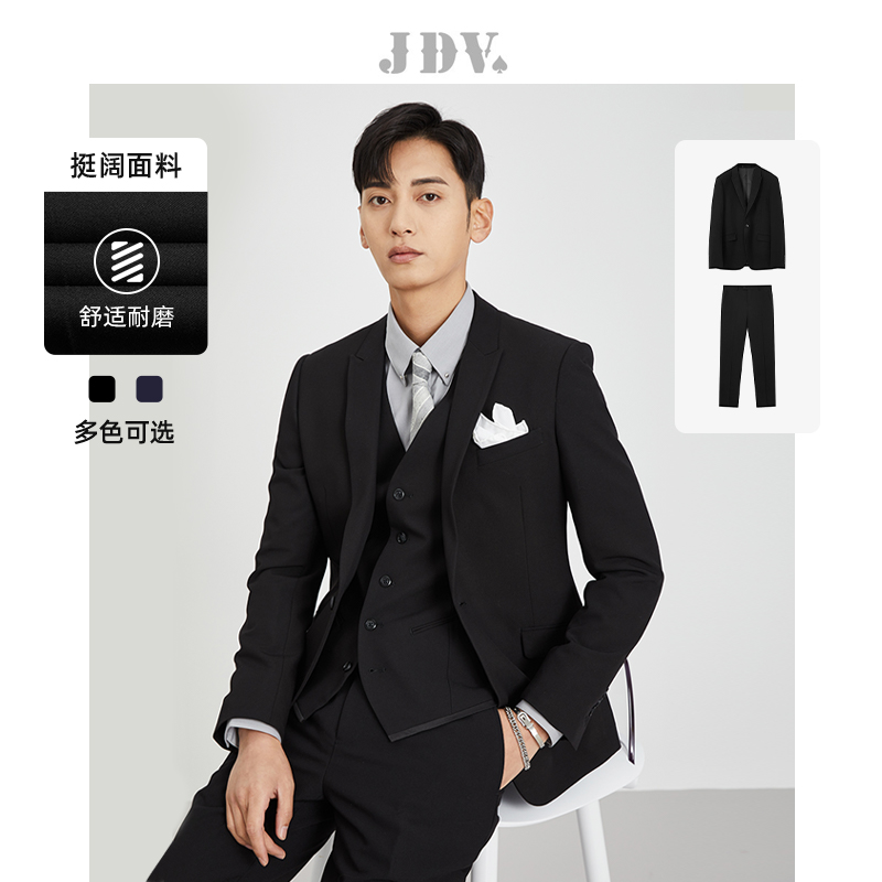 JDV男装正装纯色西服套装