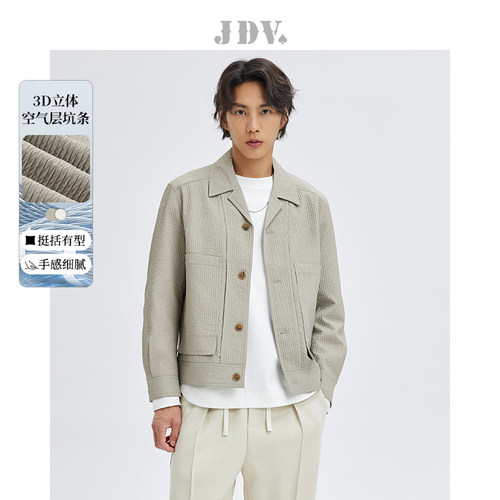 JDV纯色坑条短款夹克外套
