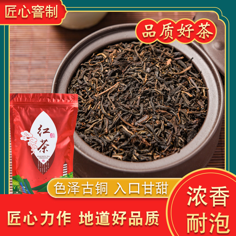 红茶奶茶店煮奶茶原料茶叶散装