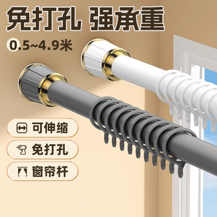 窗帘杆子免打孔伸缩安装单双杆加厚罗马杆全套升缩支撑架打孔式款