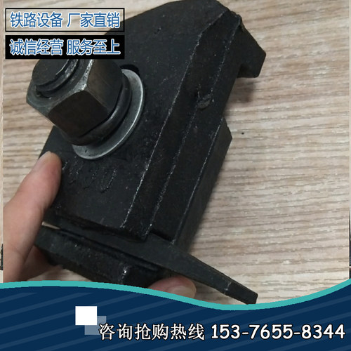 轨道铺设配件压轨器QU80型焊接型导轨压块全铸钢道轨压板