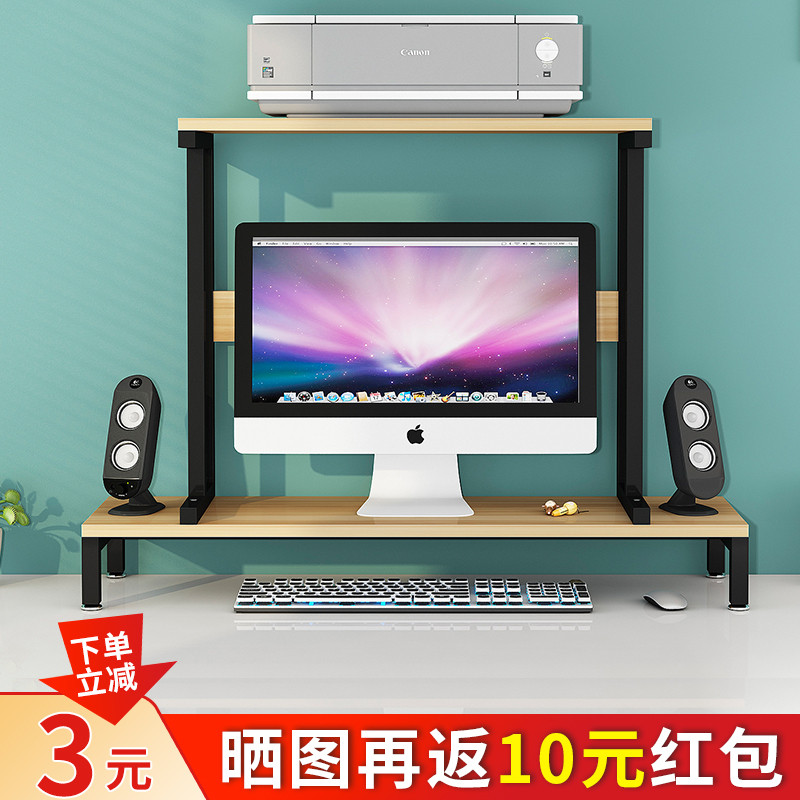 简约显示器增高架打印机键盘收纳置物架双层现代桌面音响功放CD架