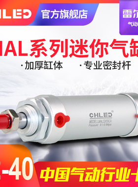 气动MAL系列可调行程小型迷你气缸3240X25X50X75X100X175X200X300