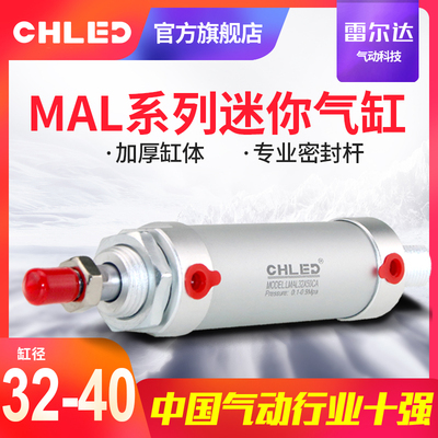 气动MAL系列可调行程小型迷你气缸3240X25X50X75X100X175X200X300