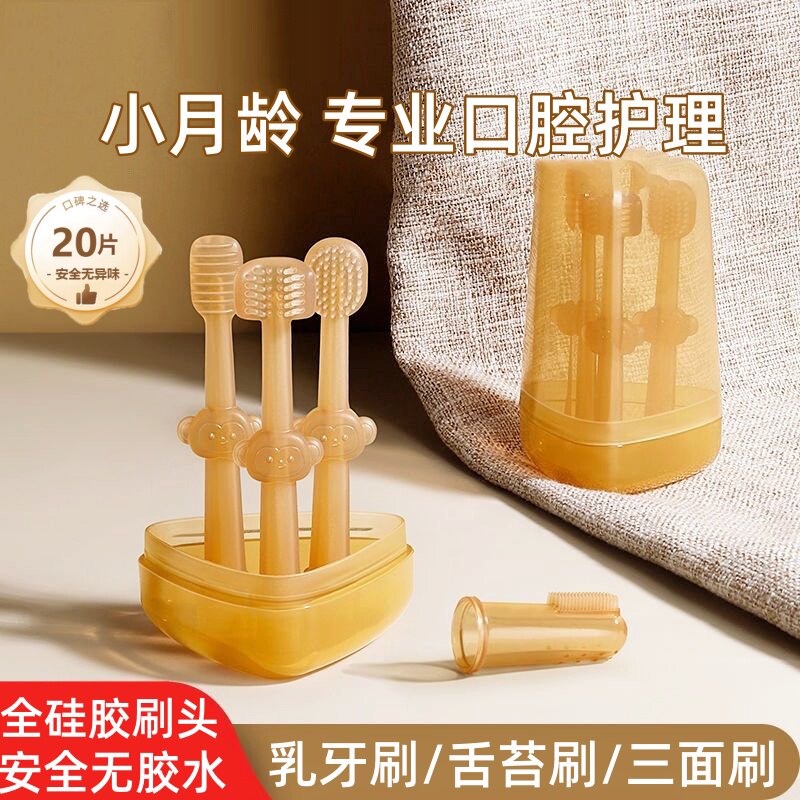 新生婴儿口腔清洁棒6一10个月1岁宝宝舌苔奶渍刮刮棒软矽胶乳牙刷