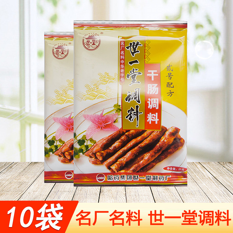 世一堂干肠料二号东北风味风干肠图片