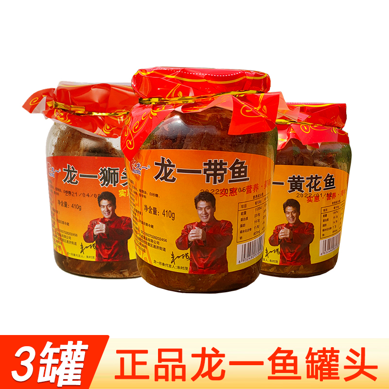 瓦罐下饭菜青岛龙一带鱼