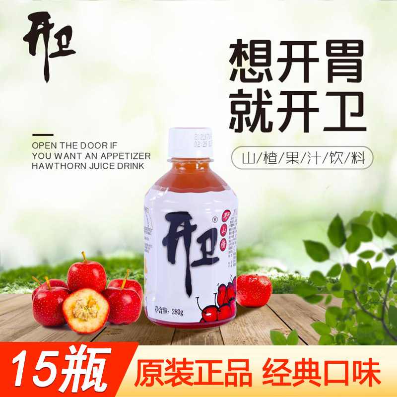 胜基整箱果味饮料浓缩汁山楂汁