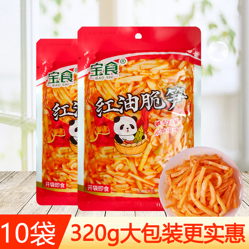 宝食红油脆笋丝大包装320克袋装爽口开胃下饭菜小吃即食配粥酱菜