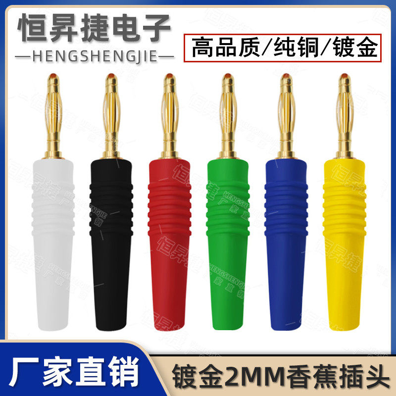 纯铜镀金2MM香蕉插头测试插头图片