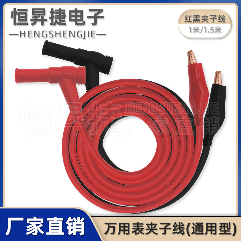 万能表笔数字万用表夹子线图片
