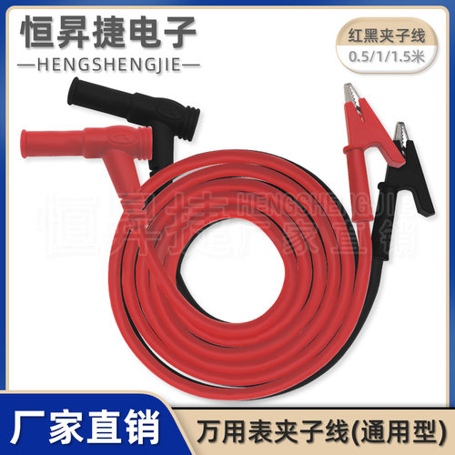 纯铜万能表笔数字万用表夹子线