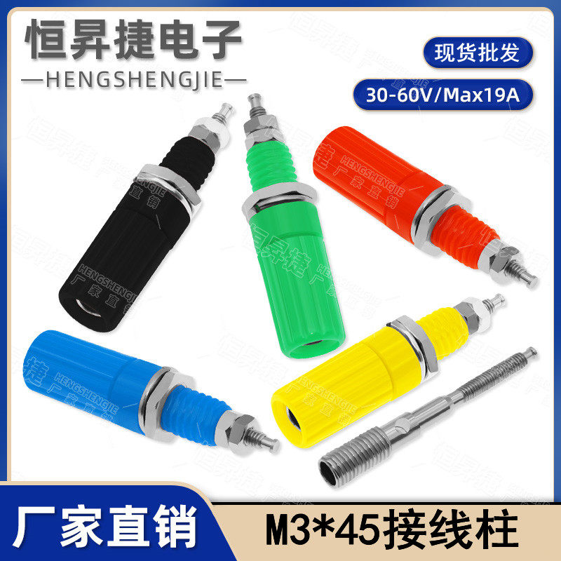 M3*45接线柱4mm香蕉插座面板插座图片