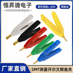 纯铜鳄鱼夹线测试夹 SMT测量开尔文鳄鱼夹大号尖嘴正负极鸭嘴夹子