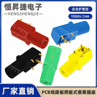 4mm香蕉插座纯铜镀金90度PCB线路板面板插座安全型大电流24A1000V