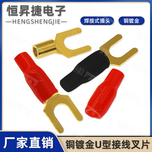 纯铜镀金喇叭U型香蕉叉头接线叉子Y型音箱音响插头接线头接线端子