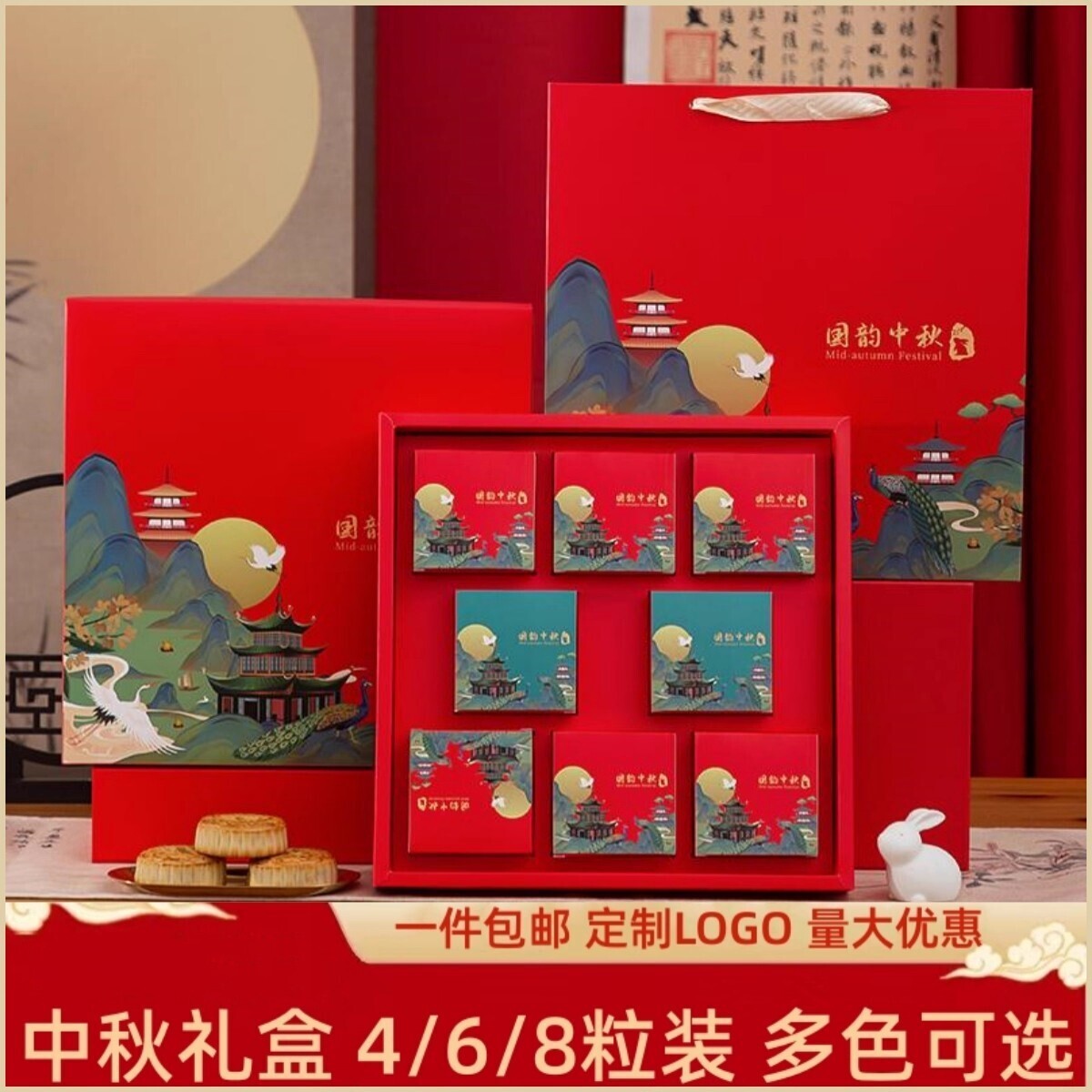 2026新款中秋月饼盒包装盒