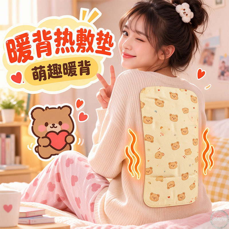 30包高温暖背贴自发热持久保暖