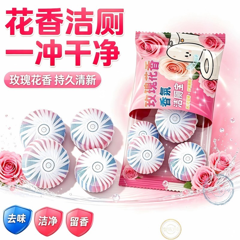 60大块玫瑰蓝泡泡洁厕宝清香除臭