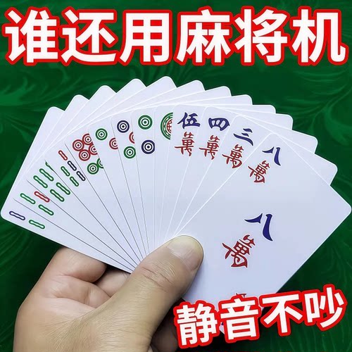 加厚防水麻将扑克牌10副装
