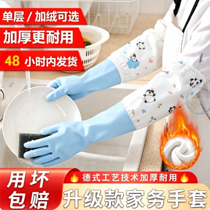 5双】家务手套加绒超厚防水耐磨