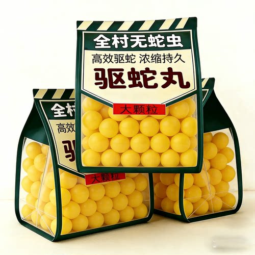 驱蛇丸户外长效防霉防蛀