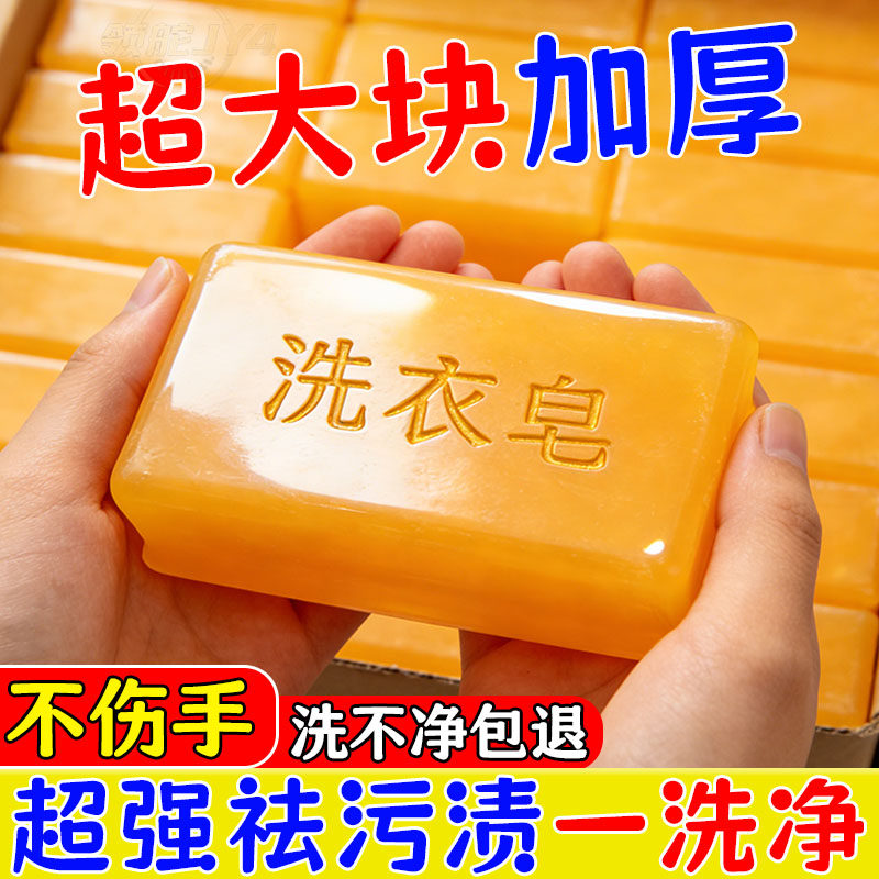 整箱批发】超强去污洗衣皂内衣透明酵素精华儿童婴儿内衣皂超大块,洗护清洁剂/卫生巾/纸/香薰,内衣皂,淘宝优惠券,粉丝福利购,淘宝优惠卷