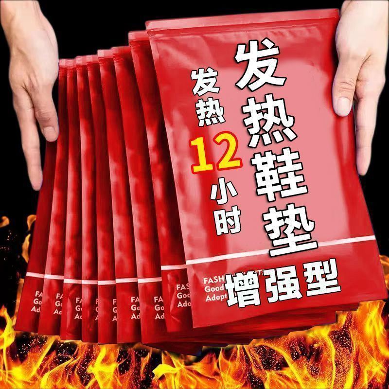 60只】石墨烯发热鞋垫12小时