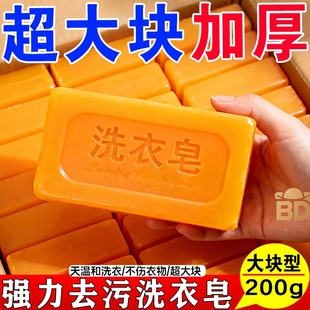 亏本冲量 超强去污洗衣皂内衣透明酵素精华儿童婴儿内衣皂超大块