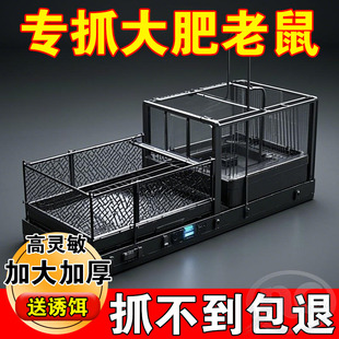 老鼠笼捕鼠器捉耗子神器捕抓笼子家用全自动灭鼠器老鼠夹子粘鼠板