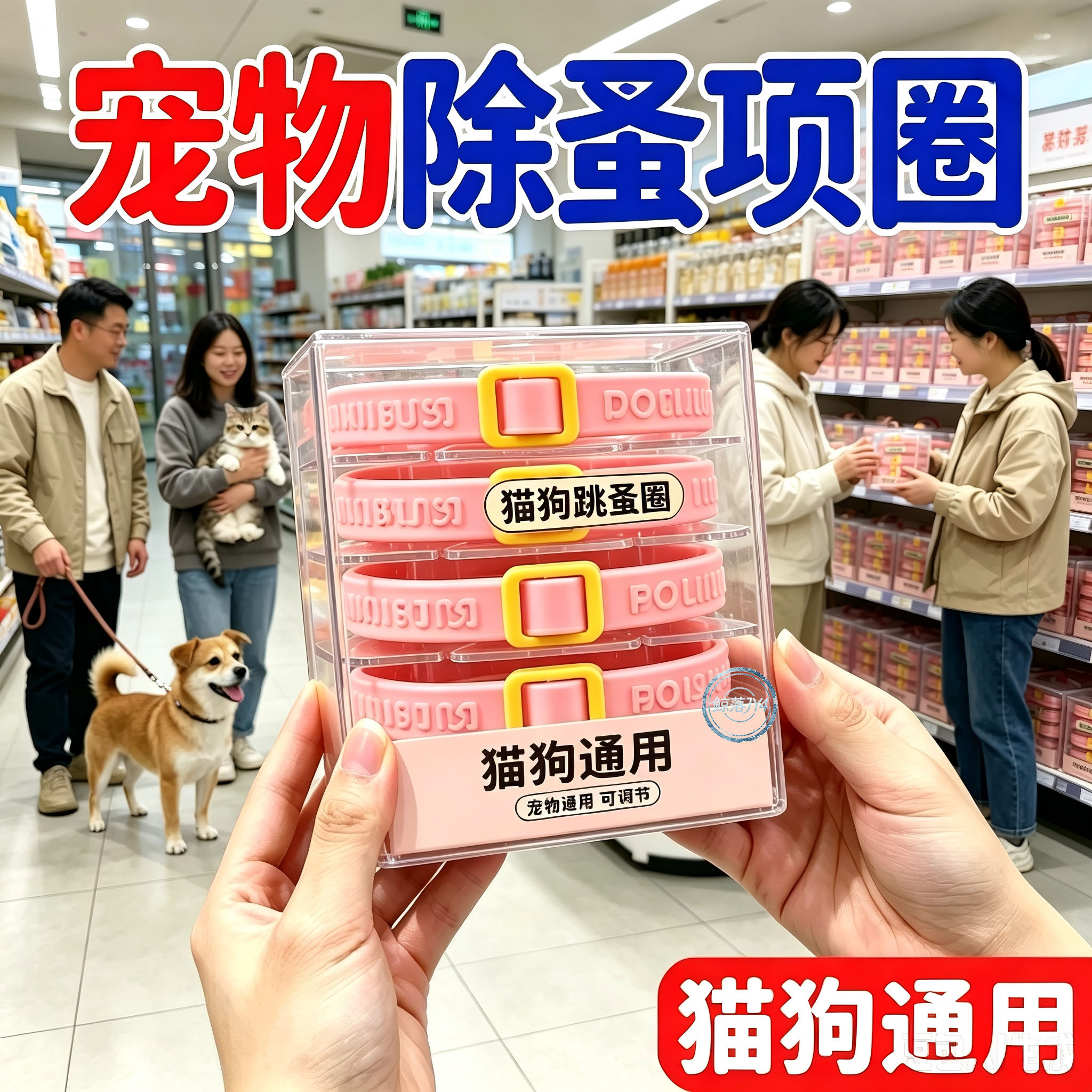德国宠物除蚤项圈狗猫通用防虱