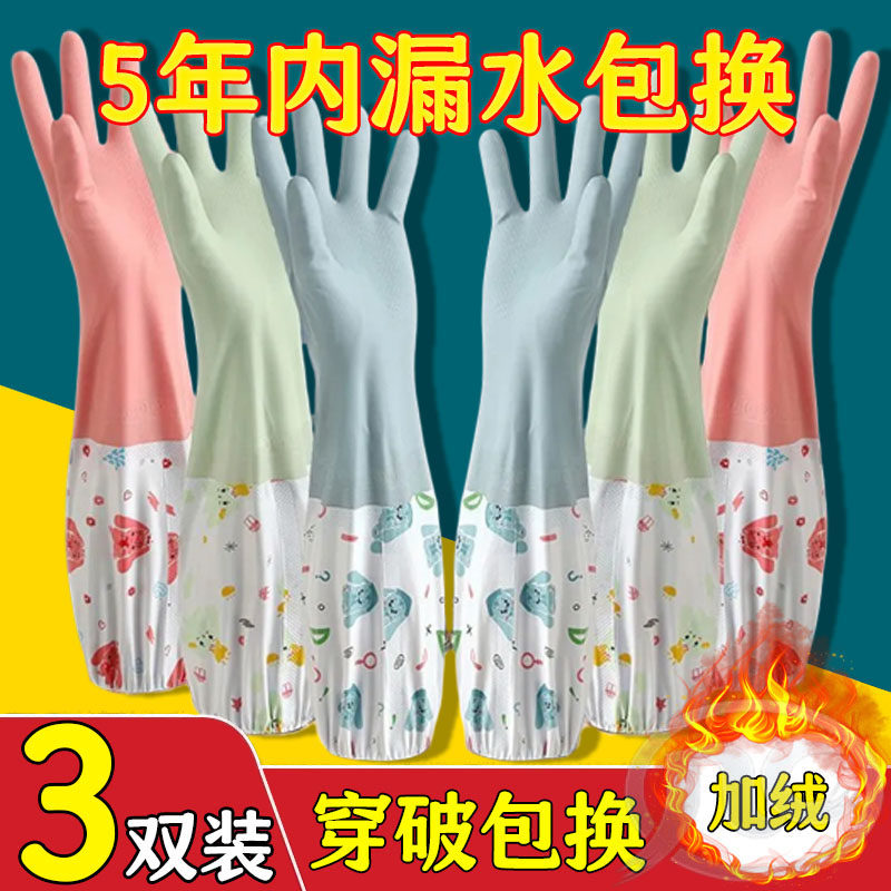 超厚加绒家务手套丁腈橡胶加厚耐用耐磨防油防水厨房专用保暖洗碗 - 鲸落家居出品