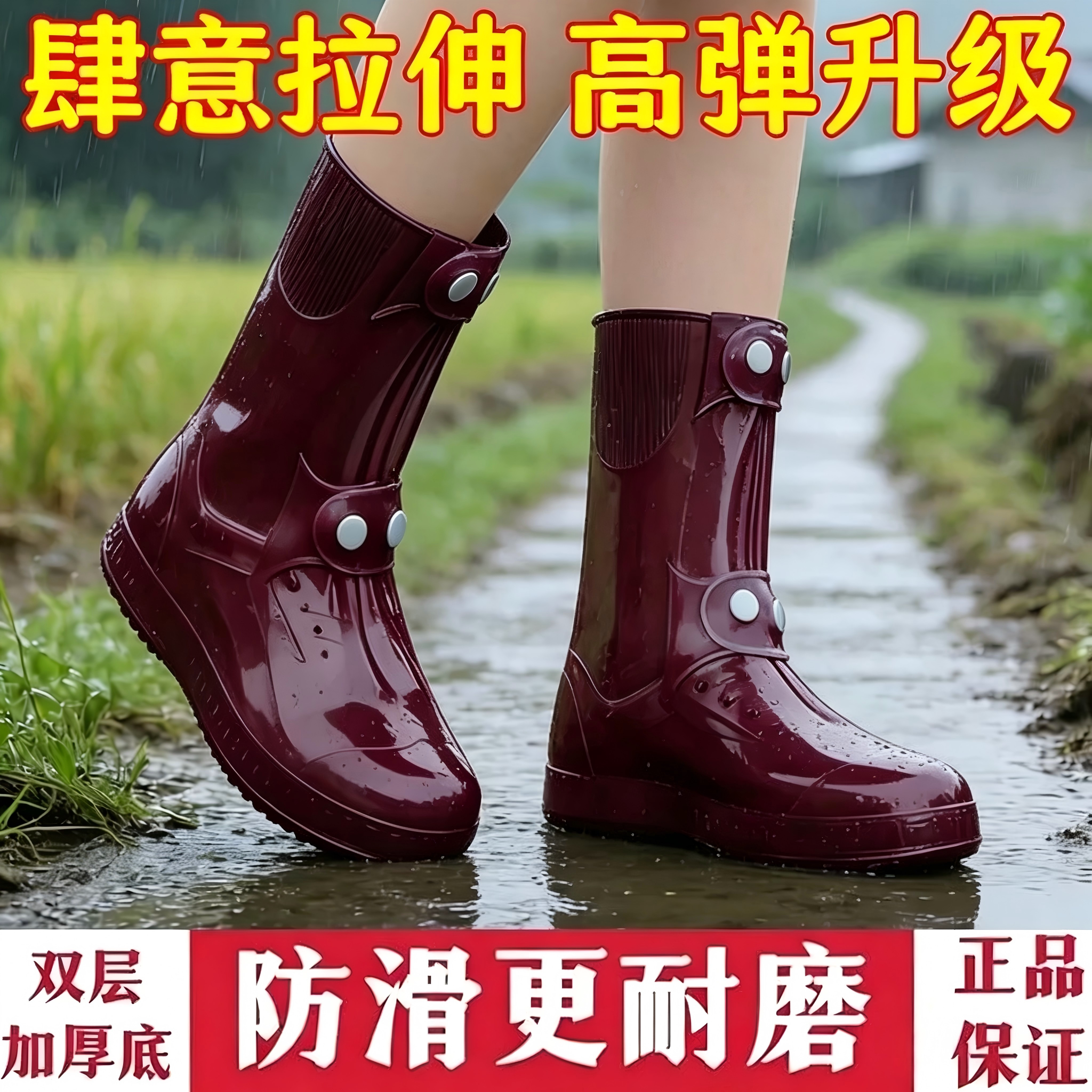 加厚双排扣防滑防水防雨鞋套