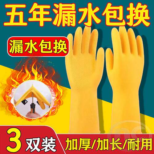 牛筋超加厚手套耐磨乳胶防水橡胶劳保家务耐用厨房皮手套防割防水