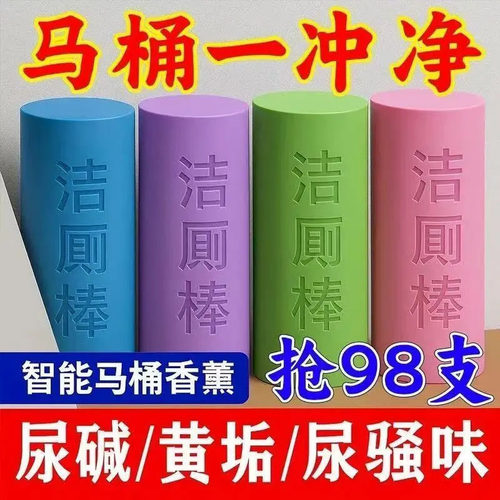 马桶自动洁厕棒清洁剂厕所除臭神器去异味除垢卫生间洁厕灵洁瓷剂