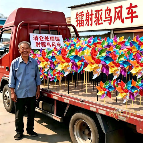 热销款镭射反光七彩色旋转风车玩具阳台花园防鸟户外赶防鸟神器