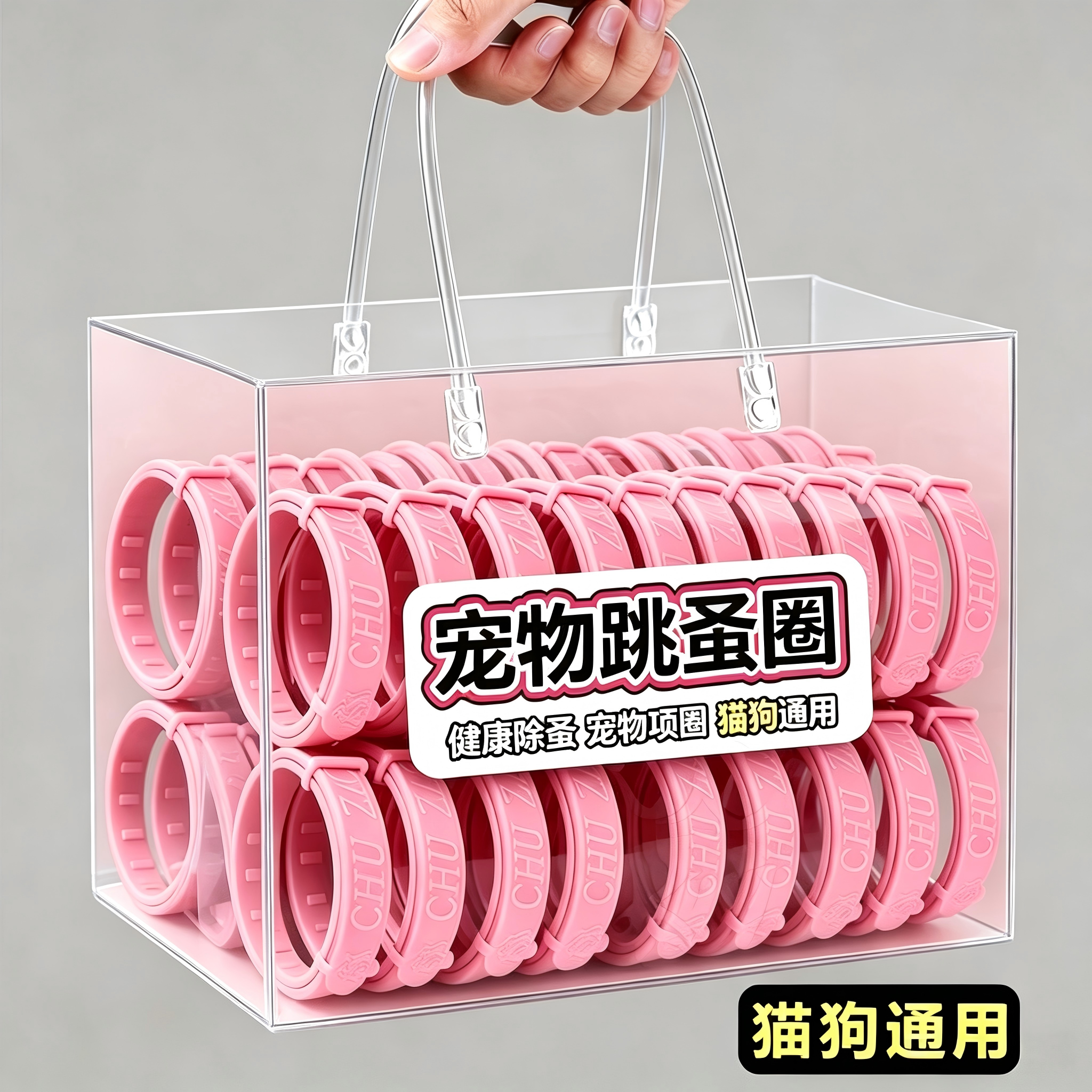 宠物除蚤项圈除跳蚤去防虱子狗狗猫咪跳蚤圈体外圈猫礼物粉色抹布