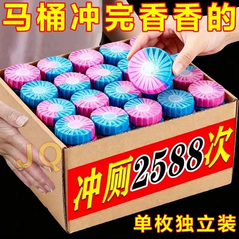 买30送30玫瑰香洁厕块除臭除垢