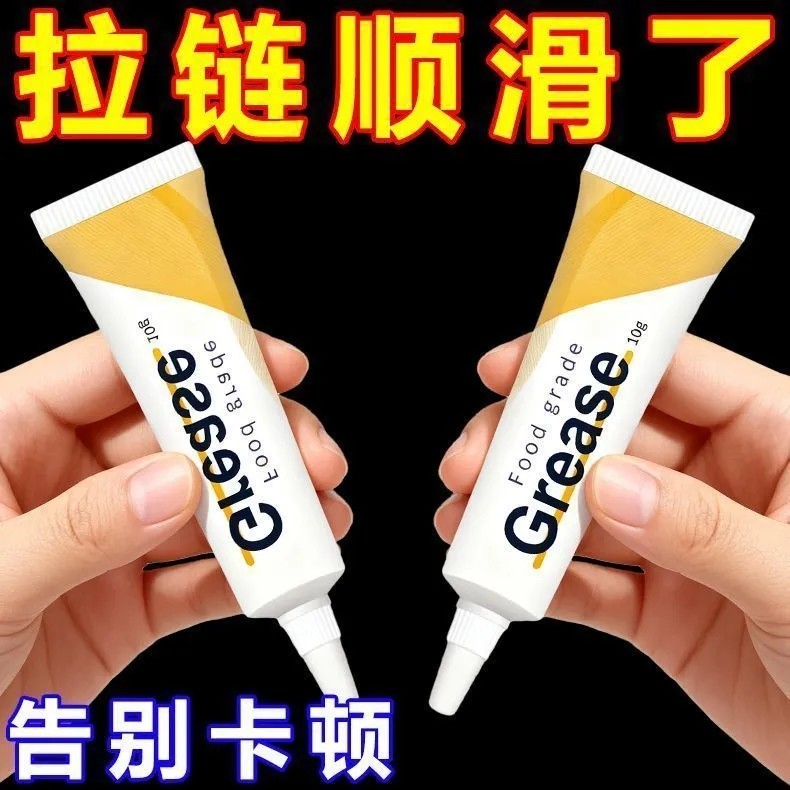 金属拉锁油铜齿铁拉链衣服拉链油羽绒服夹克冲锋衣卡顿拉链润滑油,自行车/骑行装备/零配件,润滑油,淘宝优惠券,粉丝福利购,淘宝优惠卷