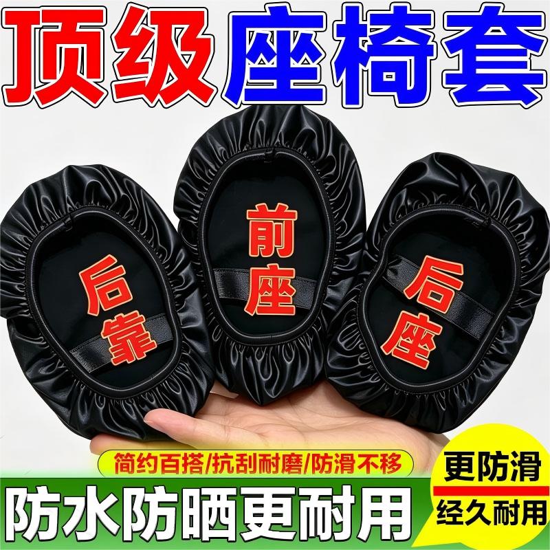电动车摩托车通用防水防晒座套
