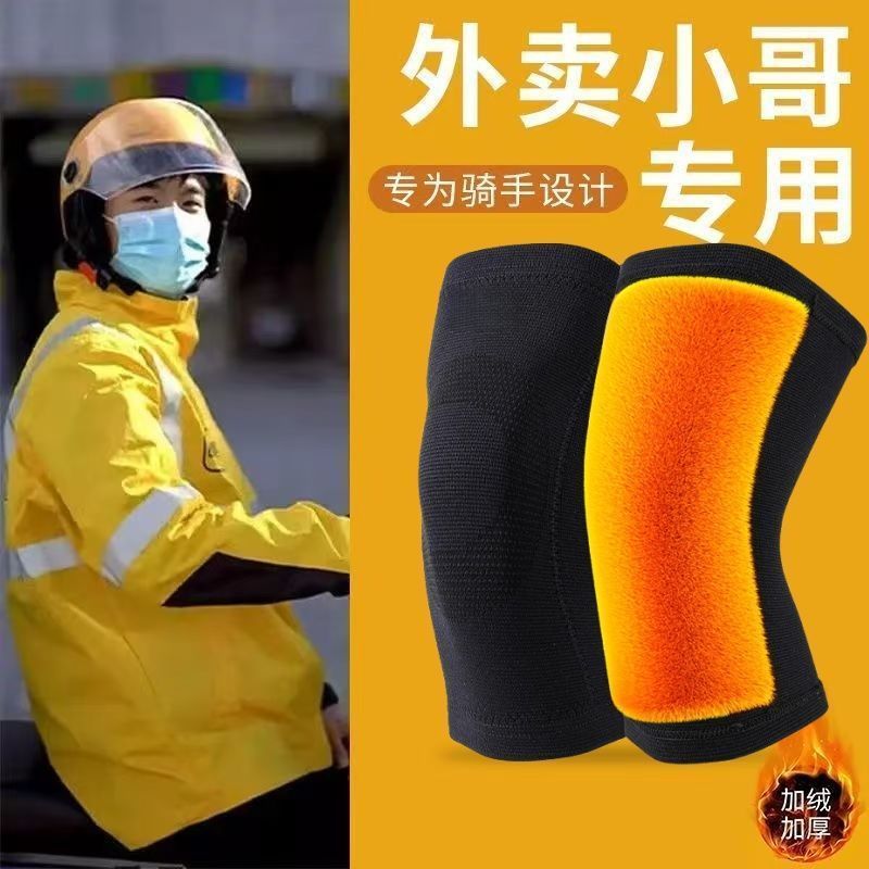 3双】艾草加绒加厚保暖防寒护膝