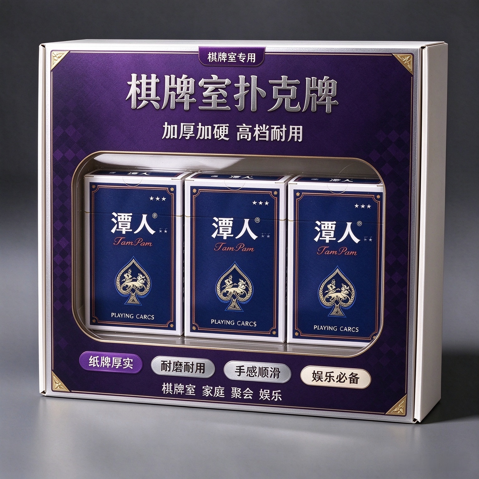 正版加厚加硬打不烂扑克牌