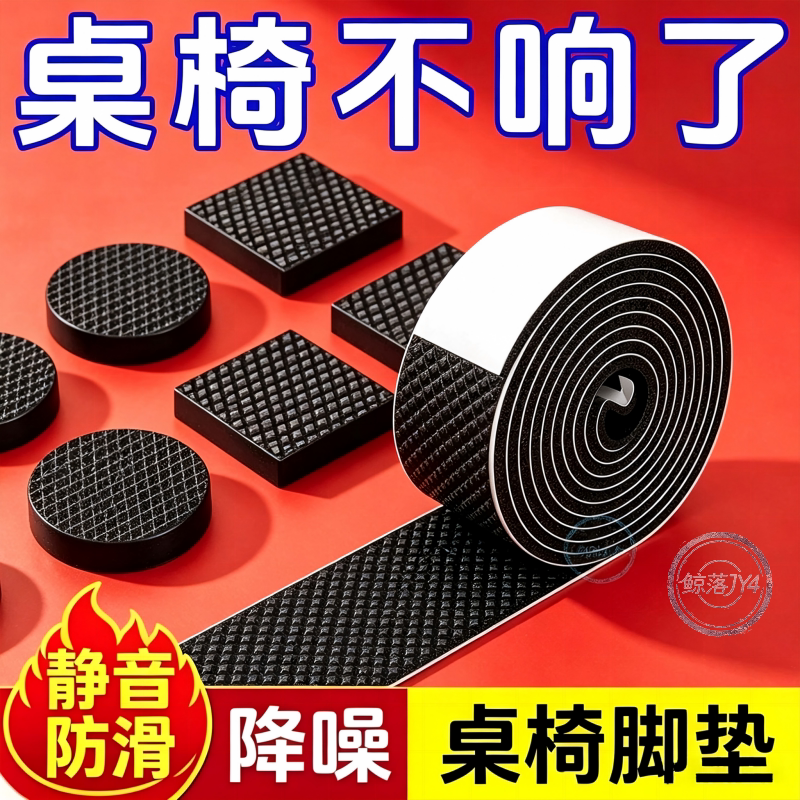 自由裁剪EVA桌角减震静音垫